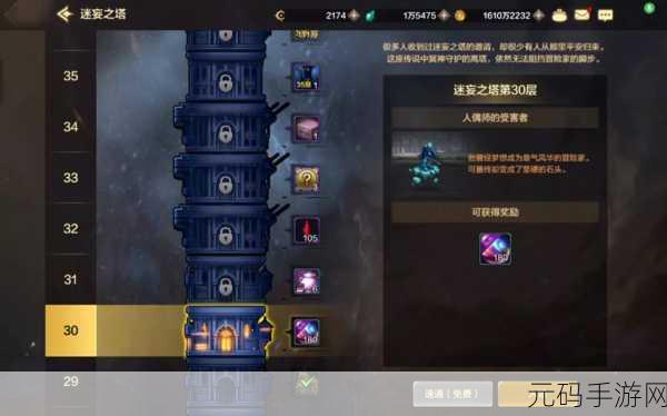 DNF 手游迷妄之塔深度攻略，畅玩秘籍大揭秘