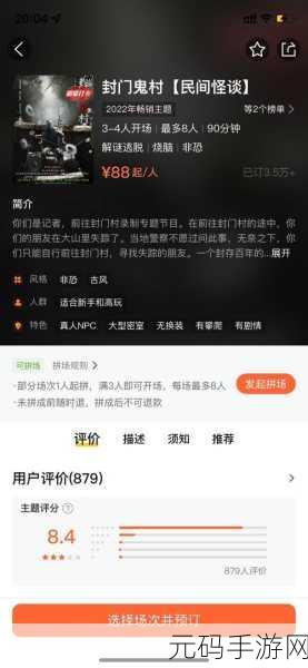 封门村游戏下载量飙升,解密闯关新体验引发热议