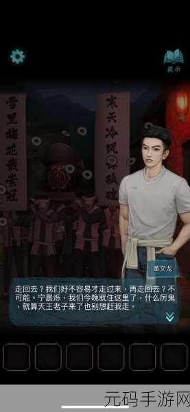 封门村游戏下载量飙升,解密闯关新体验引发热议