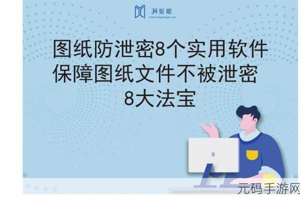 100款禁流软件免费:1. "探索100款禁流软件背后的秘密与功能