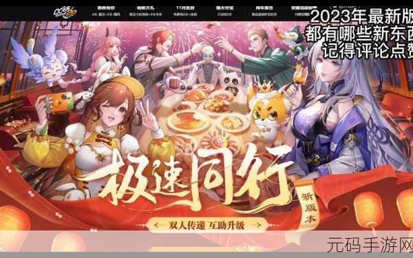 2024QQ飞车哪个b级车好:2024年QQ飞车B级车辆性能评测与推荐分析
