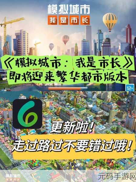 单机模拟游戏新纪元,深度解析模拟城市,未来之城版本大更新