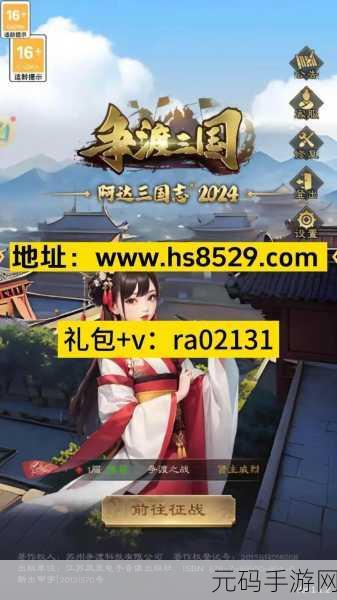 手游资讯,大王不好啦免广告版最新版本震撼发布,三国策略新体验等你来探索