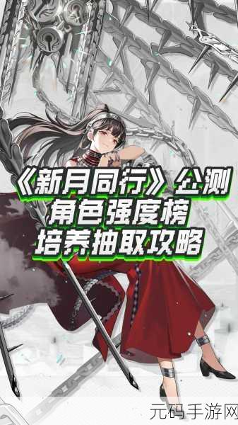 新月同行,净天抽取全方位解析