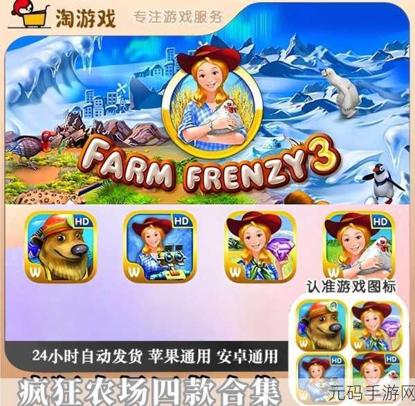 梦幻农场手游新版本震撼发布,探索田园乐趣,尽享放松时光
