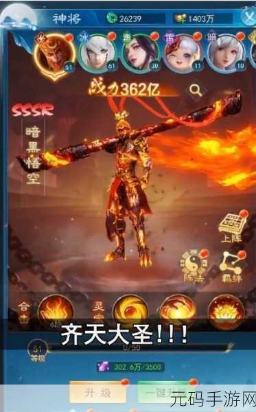 暗黑之魂手游震撼来袭,全新RPG体验等你探索