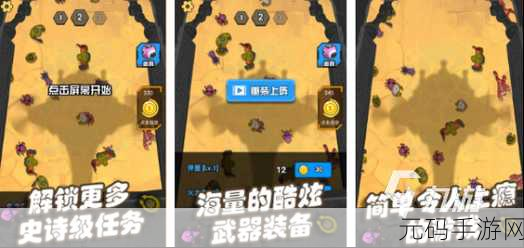 僵尸收割者无限金币版震撼上线,热门僵尸题材手游迎来全新体验