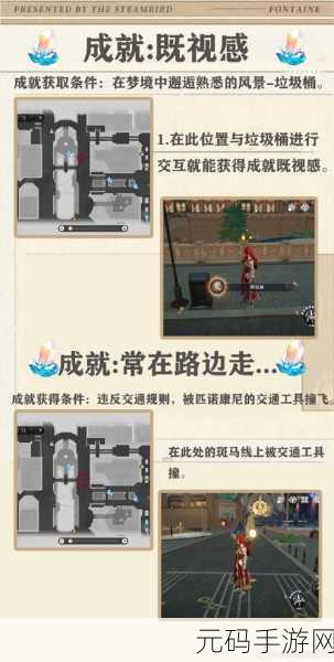 崩坏星穹铁道,监控室三把神秘钥匙的藏匿之处大揭秘