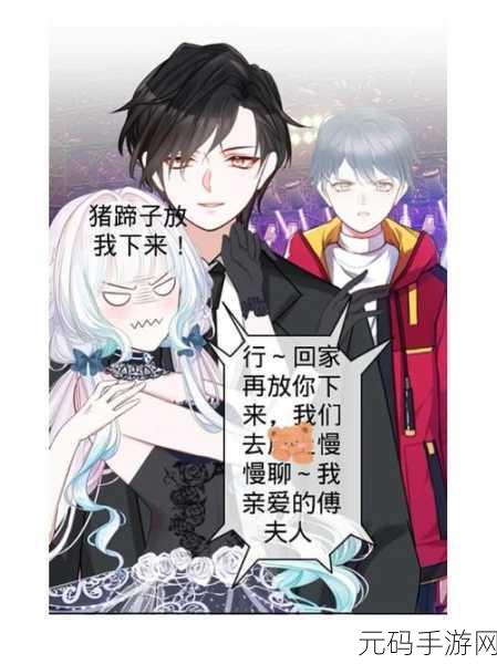 总裁的心头宝1v1:1. 总裁心头宝:揭开财富背后的故事