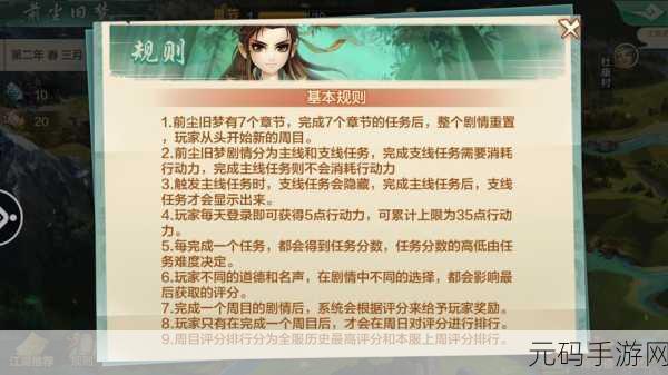 称霸江湖必备,侠客风云传 OL 铸造秘籍大公开