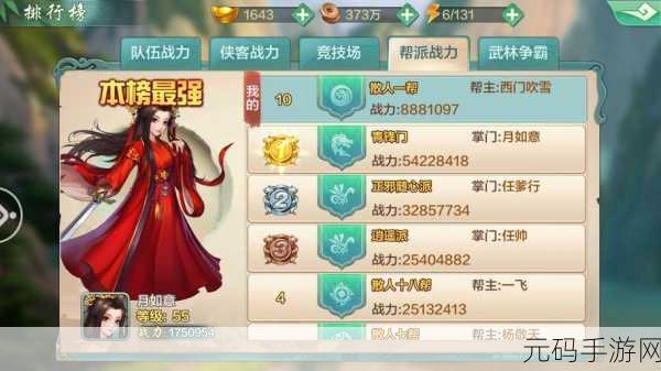 称霸江湖必备,侠客风云传 OL 铸造秘籍大公开