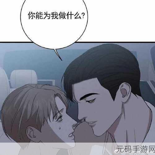羞羞漫画免费限免:1. “羞羞漫画:限免之下的秘密故事”
