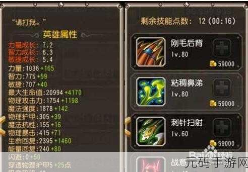 刀塔传奇,刚背猪——无敌肉盾的深度剖析攻略
