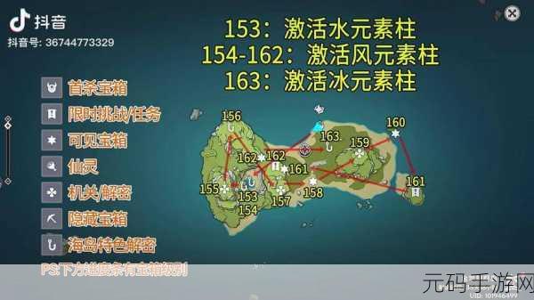 原神危危岛最左火炬位置探寻全攻略