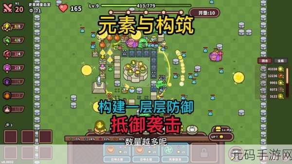 新颖塔防游戏塔楼领域震撼发布，开启策略防御新篇章