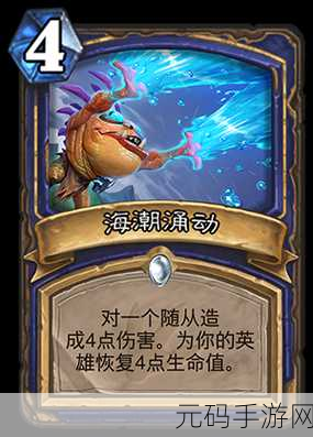 深度解析,炉石传说古墓卫士的强大属性