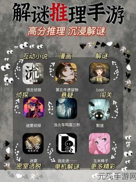 残酷谎言16,流浪者震撼发布——剧情悬疑类推理冒险解谜新篇章