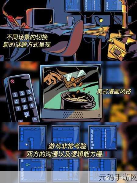 残酷谎言16,流浪者震撼发布——剧情悬疑类推理冒险解谜新篇章