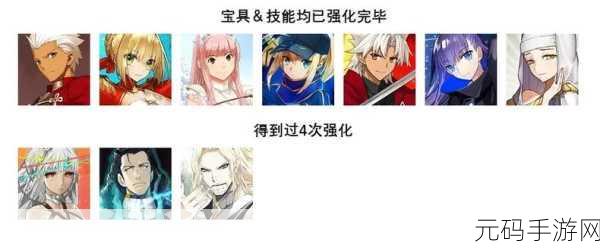 FGO 四周年第十一弹,国服强化从者大揭秘