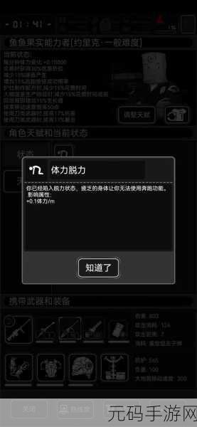 活下去活动秘籍,体力补充系统全解析