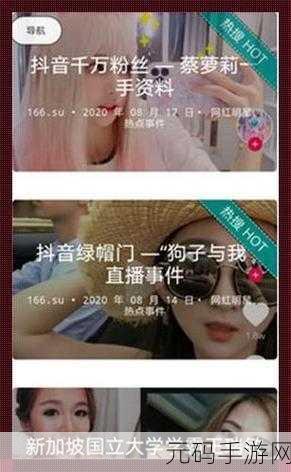 网爆黑料吃瓜每日更新:当然可以,这里有一些关于“网爆黑料吃瓜”的标题建议: