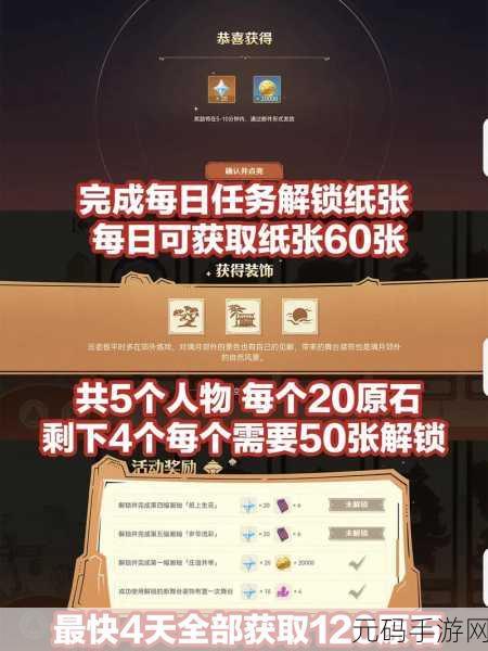 原神剪彩映虹第二天通关秘籍,细节全掌握