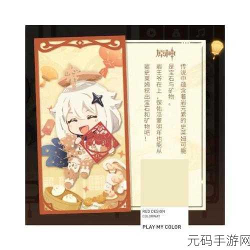 原神剪彩映虹第二天通关秘籍,细节全掌握