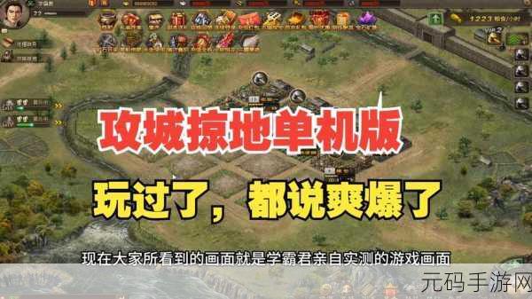 三国战线100%单机官网版下载,重温三国策略之战
