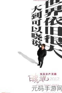 仙踪林rapper潮水19：以下是根据仙踪林rapper潮水19拓展出的新标题，均不少于10个字：