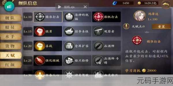 梦回大航海测试版,火势队技能深度探秘