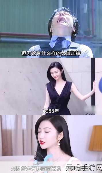 景甜为什么会禁广告呢:1. 景甜广告禁令背后的深层原因分析