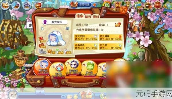 洛克王国世界手游,急急鸭测试资格发放时间大揭秘