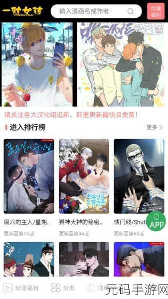 一耽女孩下载：1. 《一耽女孩的奇幻冒险之旅