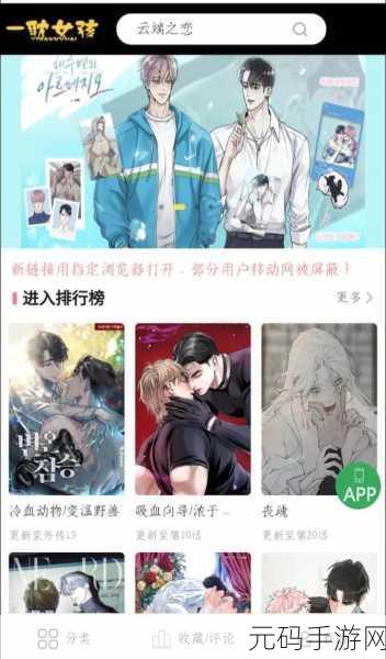 一耽女孩下载：1. 《一耽女孩的奇幻冒险之旅