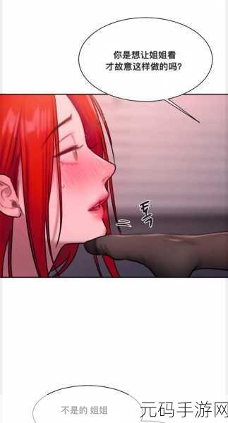 羞羞漫画无限免费看:1. 深夜秘密:羞羞漫画无限畅享