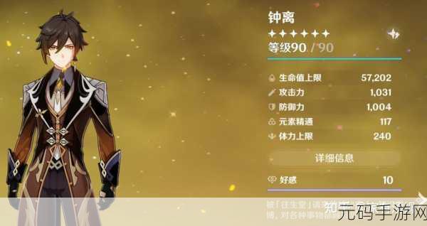 原神钟离毕业面板属性全解析