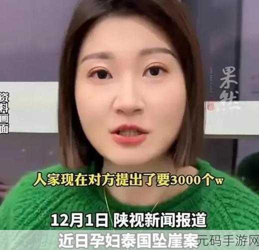 网曝门精品泄密：1. ＂网曝门事件再掀波澜，精品泄密背后真相揭秘