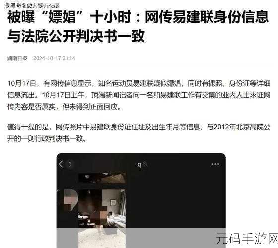 网曝门精品泄密：1. ＂网曝门事件再掀波澜，精品泄密背后真相揭秘