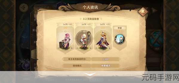万象物语,非关命运关乎爱活动的终极攻略指南
