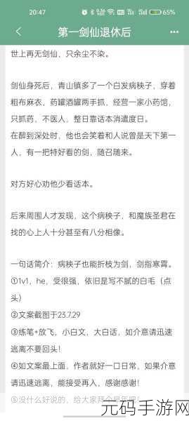 慕仙志福利版震撼上线,玄幻修仙新体验等你来探索