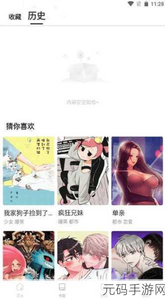 漫蛙manwa防走失:1. 漫蛙防走失:让你的孩子安全无忧的科技助手