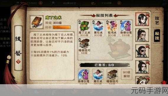 烟雨江湖牛黄之妙,作用全解析
