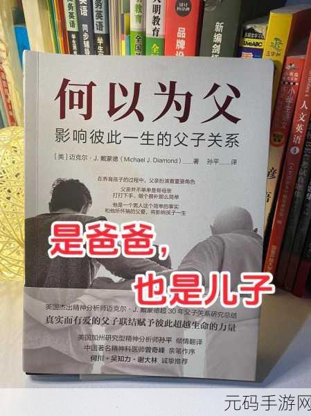 趁父亲不在子代父职耕亩田:1. 在父亲缺席时,子代如何接过农耕重担