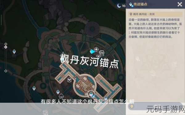 原神,探秘诗文的指引 解锁神秘力量