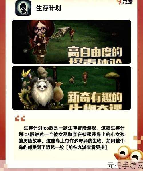 小岛幸存者手游新版本震撼发布,探索未知,挑战极限生存冒险