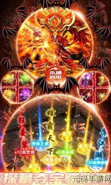 地鼠传奇与热血传奇手游,全新版本震撼来袭,精彩活动不容错过