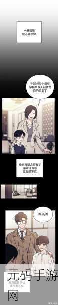 艹老师羞羞漫画:当然可以,以下是一些基于艹老师羞羞漫画风格的新标题建议: