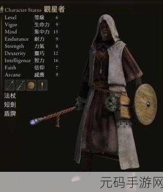 艾尔登法环,深度探秘最佳信仰触媒