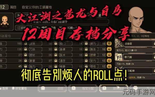 大江湖之苍龙与白鸟武功遗忘秘籍大公开