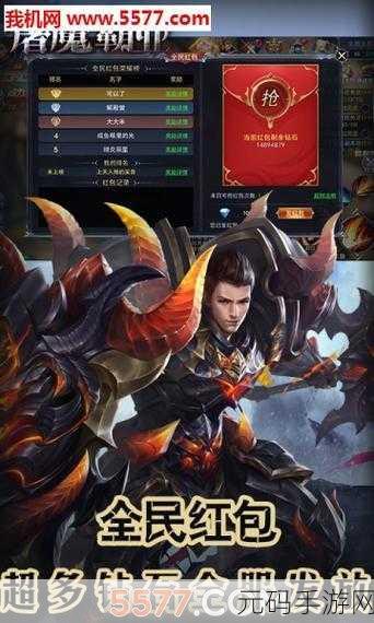 屠魔霸业手游新版本震撼发布,魔幻世界的全新冒险之旅